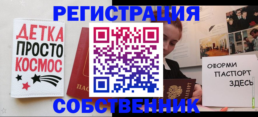 регистрация для школы в Похвистнево