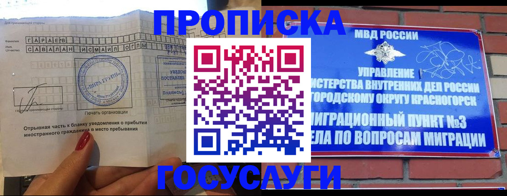 регистрация для дет. сада в Похвистнево
