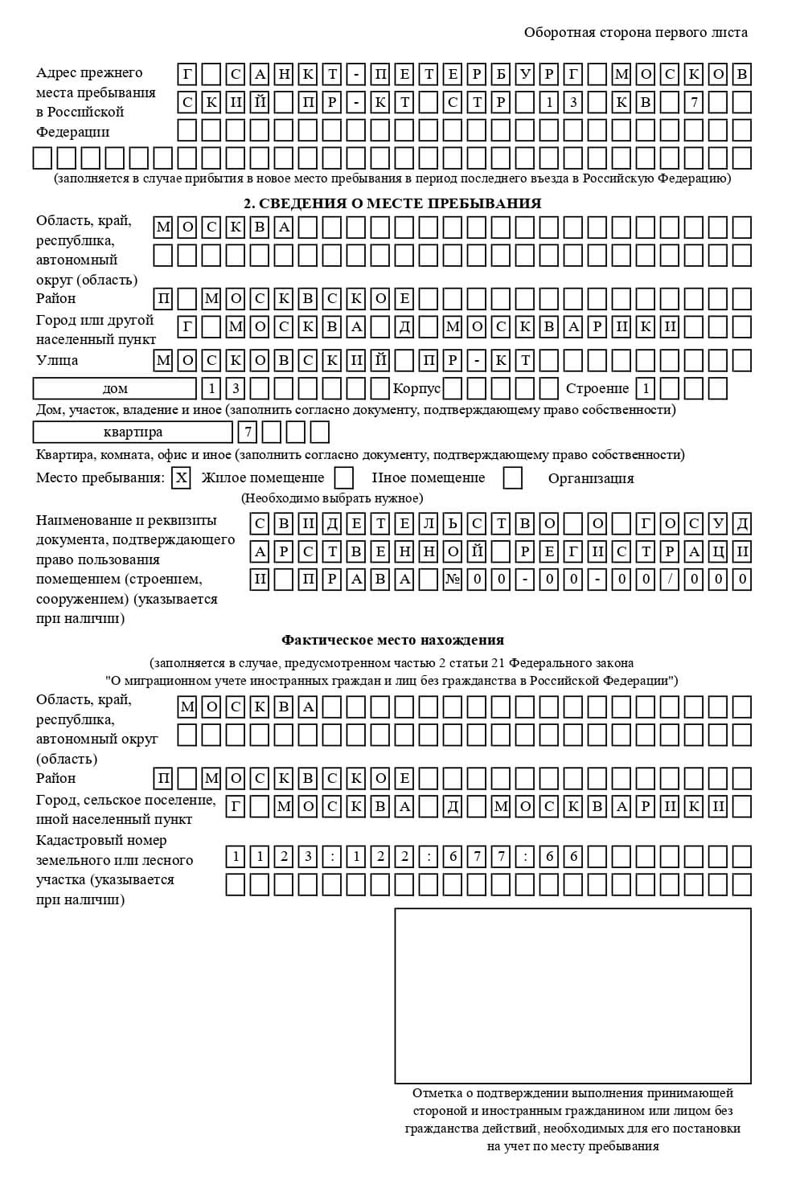 временная регистрация в Похвистнево временная регистрация в Похвистнево